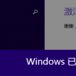 免费版office2016安装包下载地址
